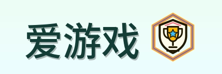 爱游戏 Logo